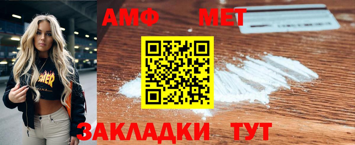 АМФЕТАМИН Premium Апрелевка