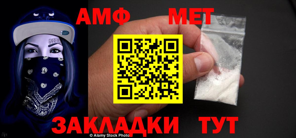 АМФЕТАМИН  Вход с VPN  Апрелевка  АМФЕТАМИН 97% 