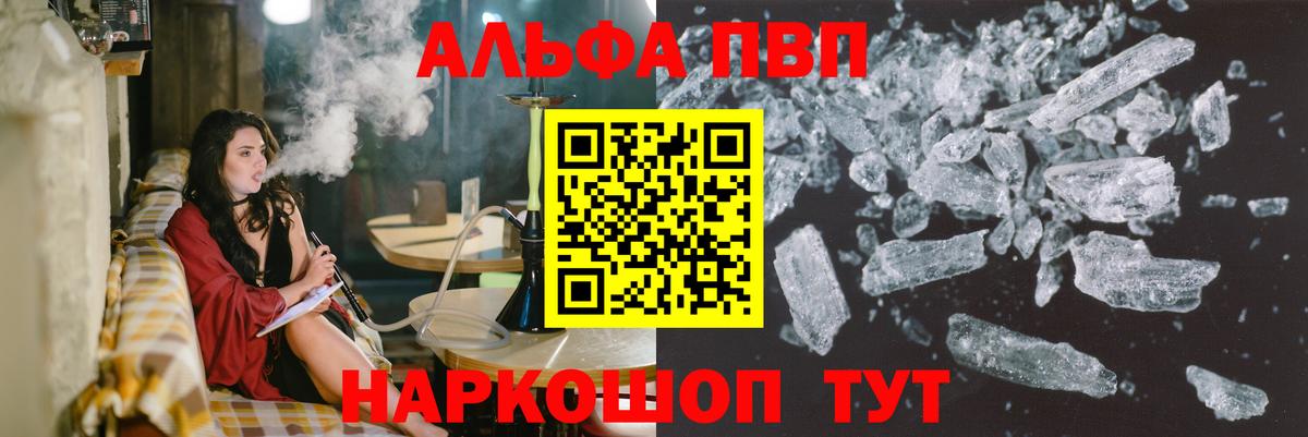 A-PVP крисы CK  Вход с VPN  Апрелевка 