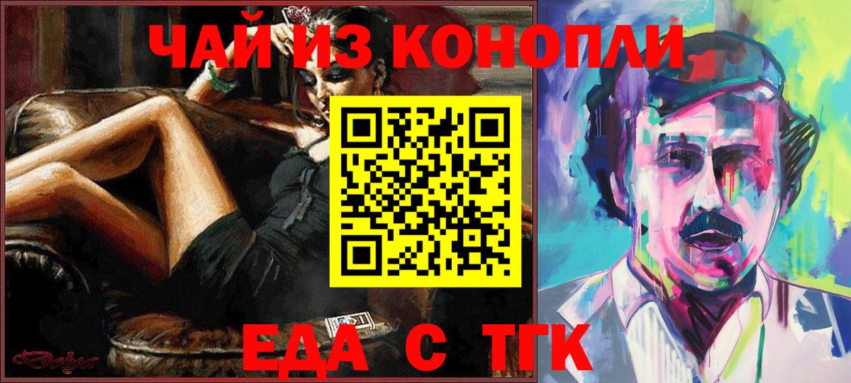 Cannafood конопля Апрелевка