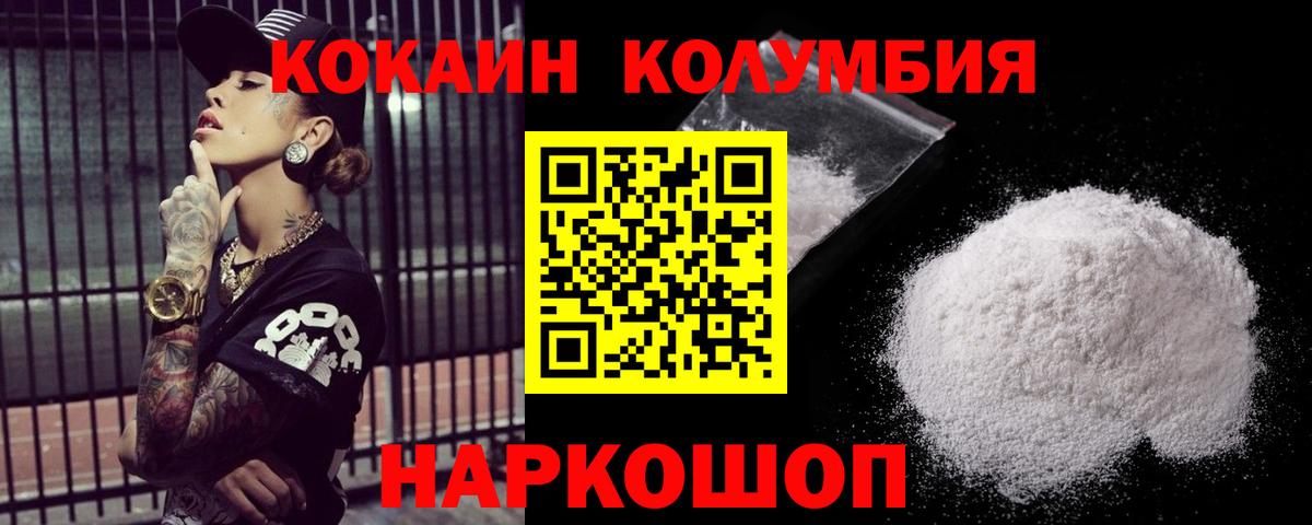 Кокаин 99%  Cocaine Эквадор  Вход с VPN  Апрелевка 
