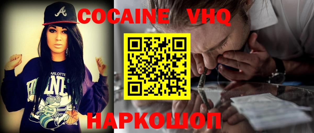 COCAIN 99% Апрелевка