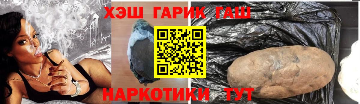 ГАШИШ Premium  Вход с VPN  ГАШИШ убойный  ГАШИШ  Апрелевка 