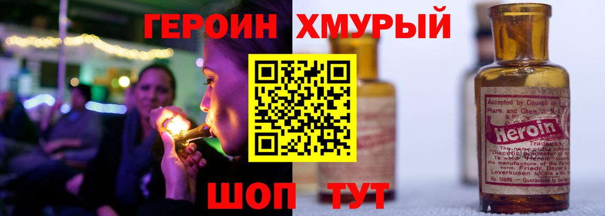 ГЕРОИН гречка  Вход с VPN  Апрелевка 
