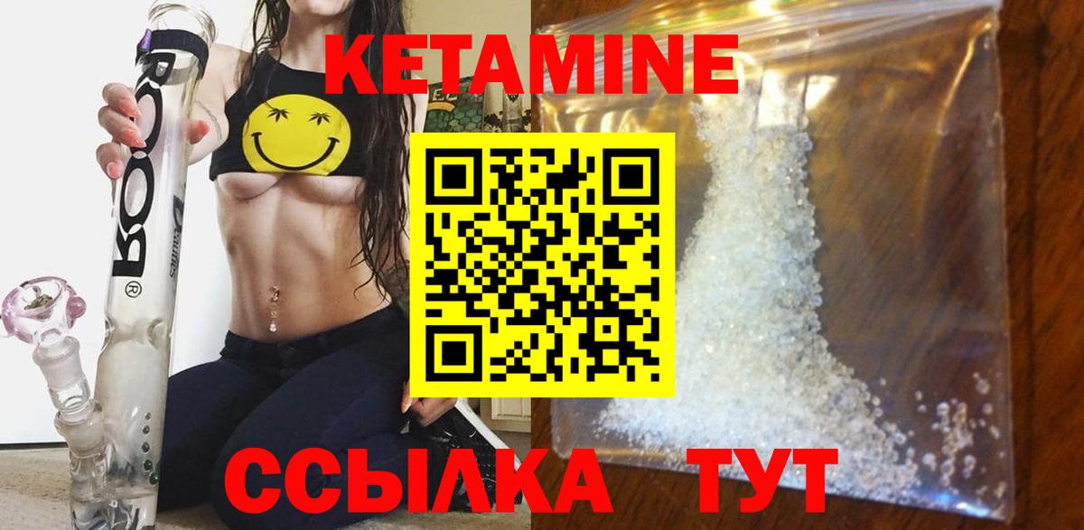 Апрелевка  Кетамин ketamine  Вход с VPN 