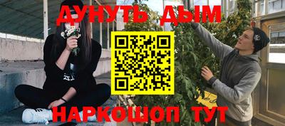 каннабис Абакан