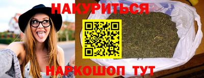 каннабис Абакан