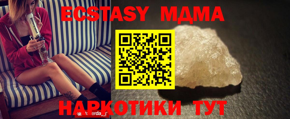 МДМА молли  MDMA VHQ  Вход с VPN  Апрелевка 