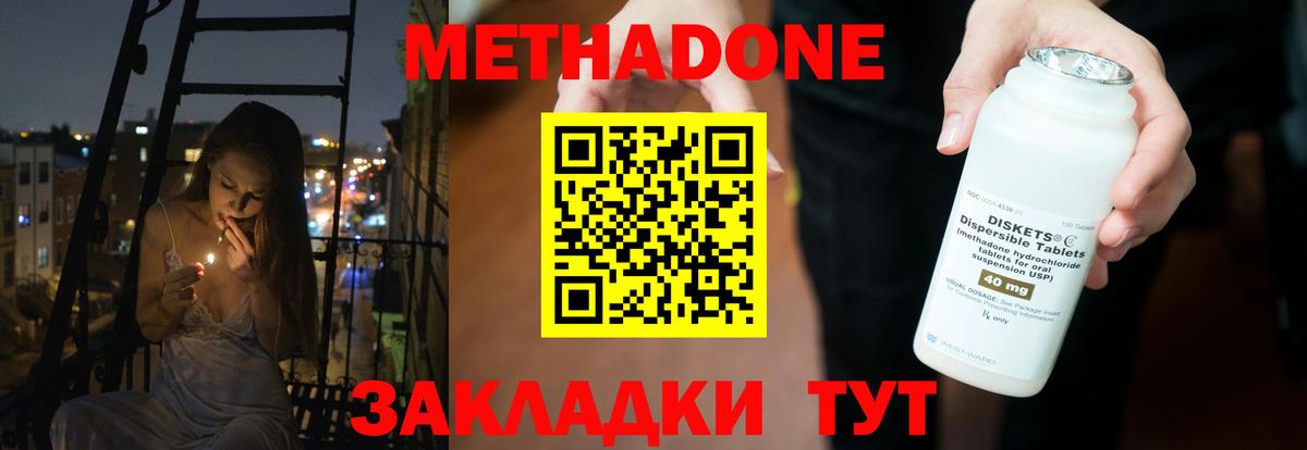 МЕТАДОН мёд  Вход с VPN  МЕТАДОН мёд  Апрелевка 