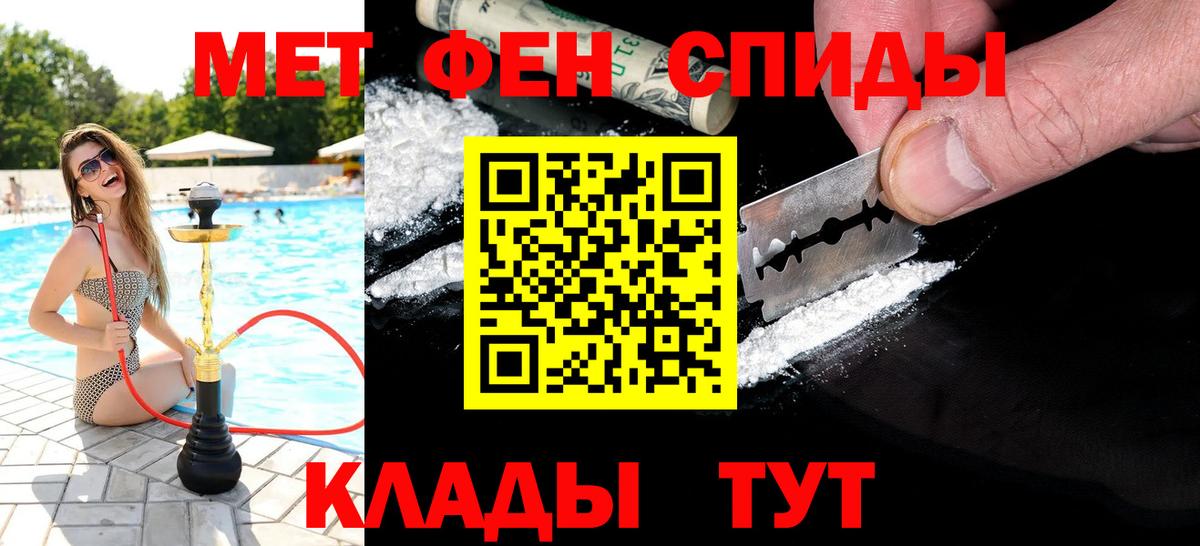 Первитин Декстрометамфетамин 99.9%  Вход с VPN  Апрелевка 