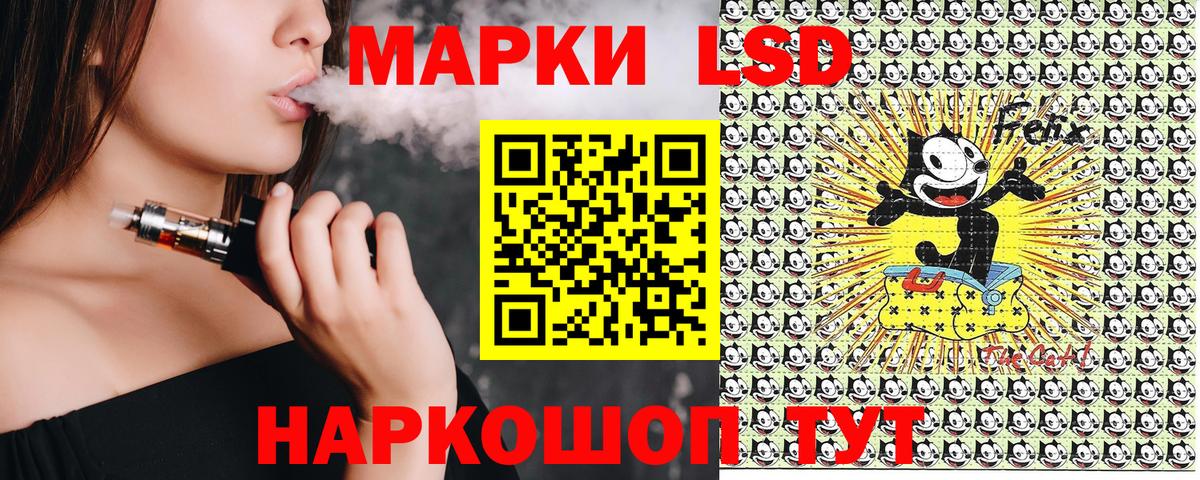Наркотические марки 1,5мг Апрелевка